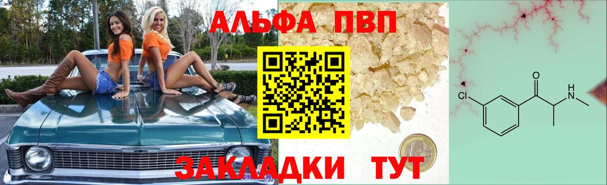 APVP VHQ Казань
