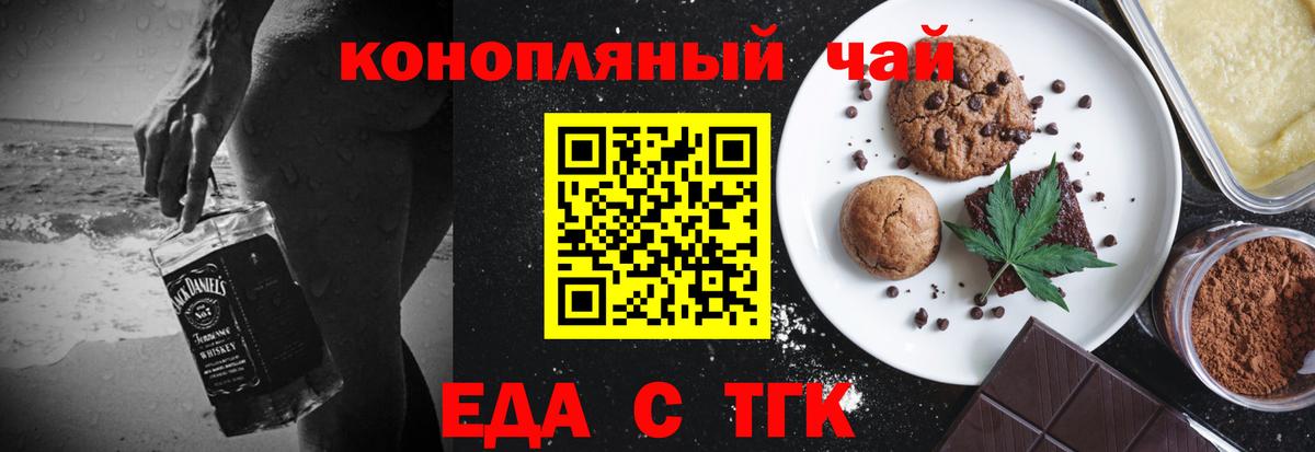 Казань  Cannafood конопля  Вход с VPN 