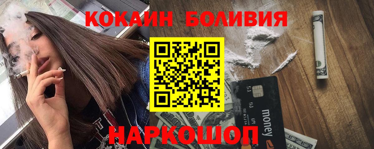 Кокаин Fish Scale  продажа наркотиков  Вход с VPN  Казань  Cocaine Эквадор 