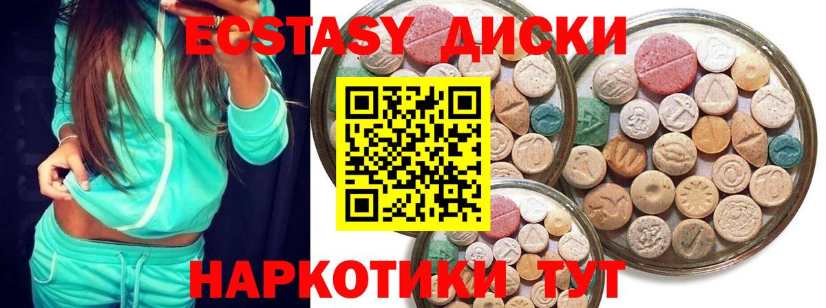 Казань  Ecstasy  Вход с VPN  Экстази DUBAI  ЭКСТАЗИ MDMA 