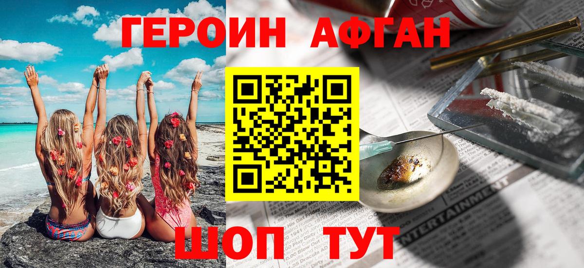 Героин хмурый  Вход с VPN  Героин  Казань 