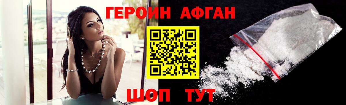 Героин гречка Казань