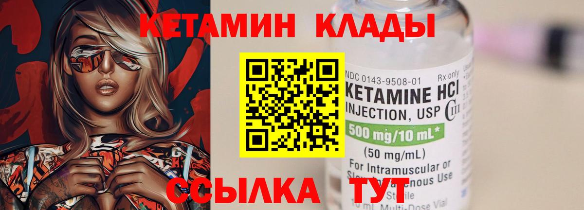 Кетамин ketamine  КЕТАМИН VHQ  кракен зеркало  Казань  Вход с VPN 