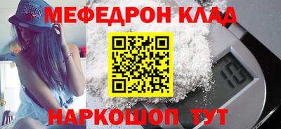 меф VHQ Кунгур