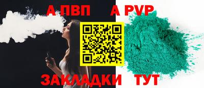 Альфа ПВП Кумертау