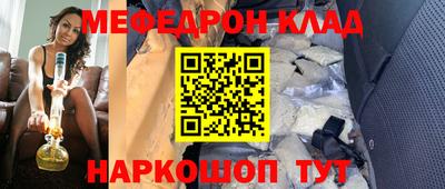 меф VHQ Кунгур