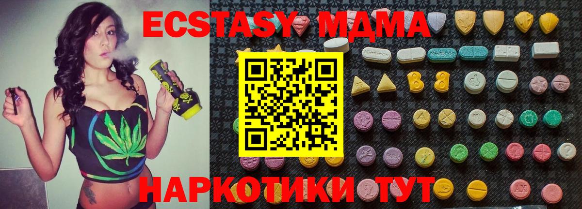 MDMA кристаллы  Вход с VPN  MDMA  Казань  MDMA кристаллы 