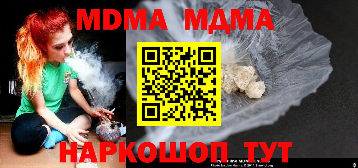 МДМА молли Казань