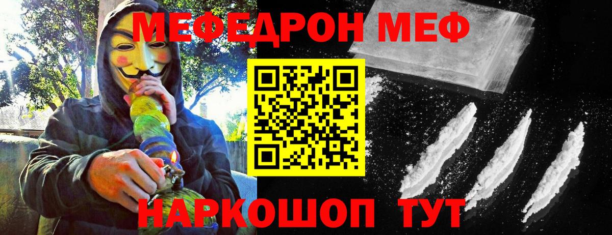 Мефедрон  Мефедрон 4 MMC  Вход с VPN  Казань  Меф  Меф мука 
