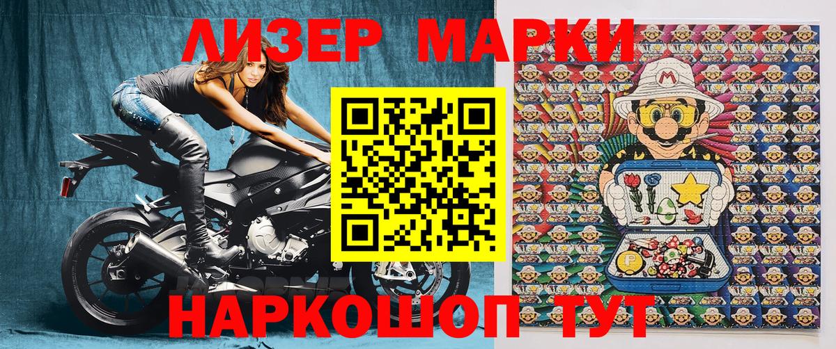 Марки N-bome 1500мкг Казань