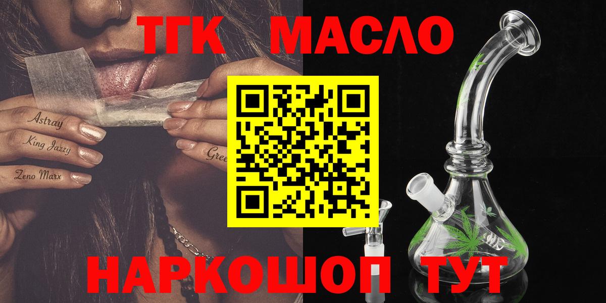 ТГК жижа  ТГК вейп  Казань  Вход с VPN 