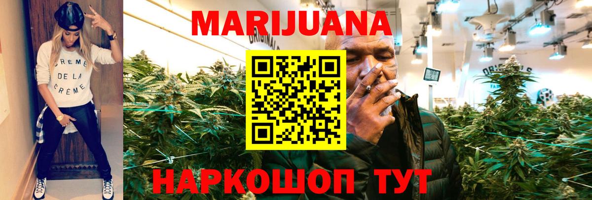 Казань  Бошки Шишки VHQ  Канабис White Widow  Вход с VPN 